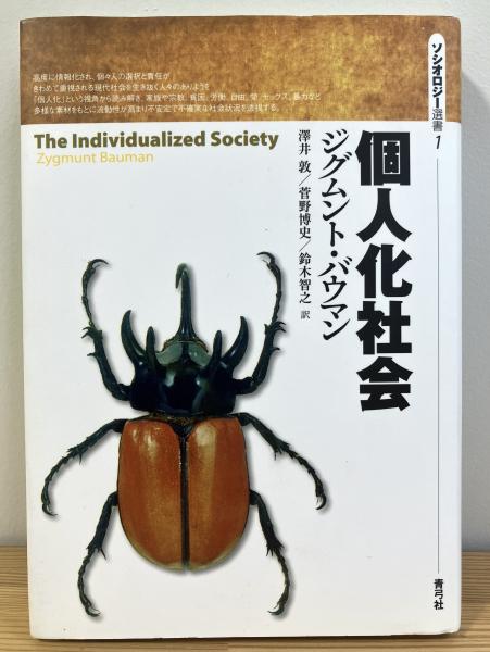 日本の歴史(秋山謙蔵 著) / 遲日草舎 / 古本、中古本、古書籍の