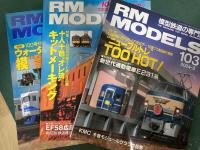 鉄道模型雑誌 RM MODELS No.101〜300 全79冊セット　2004年〜2020年 ※欠番多数あり
