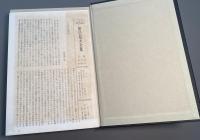 折口信夫全集　第二巻〜十一巻不揃い6冊