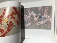図録　近代日本画の名作にみる麗春を描く展