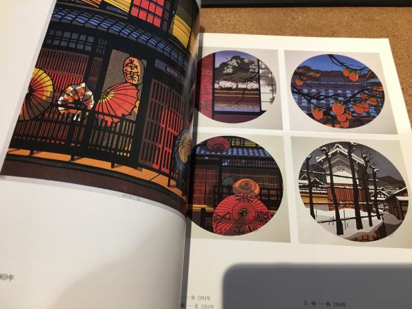 クリフトン・カーフ木版画展 日本美再発見 / 古本、中古本、古書籍の