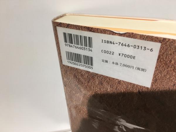 ハプスブルク家かく戦えり : ヨーロッパ軍事史の一断面(久保田