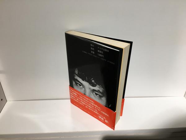 ケーフェイ(佐山聡 著) / 古本、中古本、古書籍の通販は「日本の古本屋