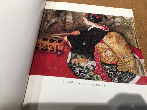 独立行政法人国立美術館・所蔵作品検索