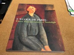 エコール・ド・パリ : プリミティヴィスムとノスタルジー