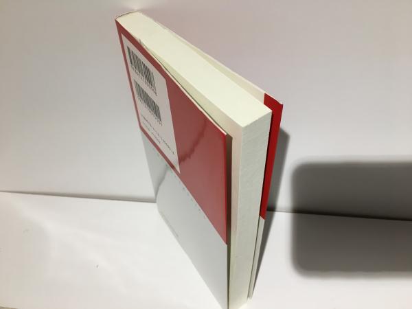 エネアデス(抄)(プロティノス 著 ; ポルピュリオス 編纂 ; 田中