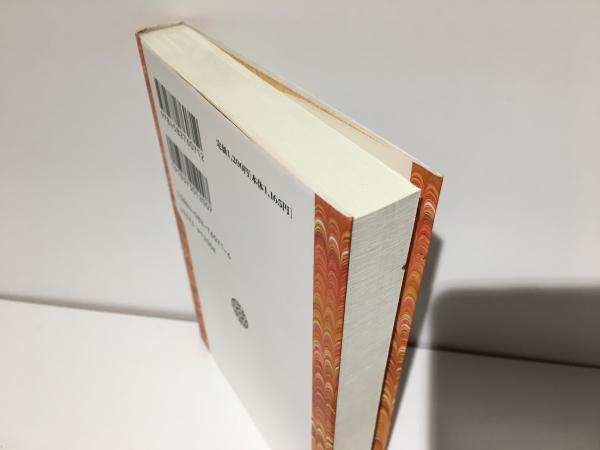 日本の音 : 世界のなかの日本音楽(小泉文夫 著) / 古本、中古本