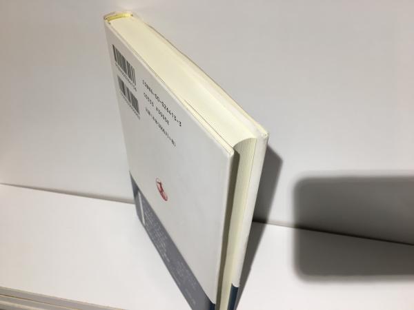 経済学の思考法 : 貨幣と成長についての再論(J.R.ヒックス 著