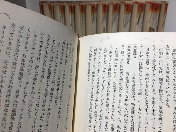日本の菓子 全6巻 樋口清之 （NPO法人 日本タイポグラフィ協会 