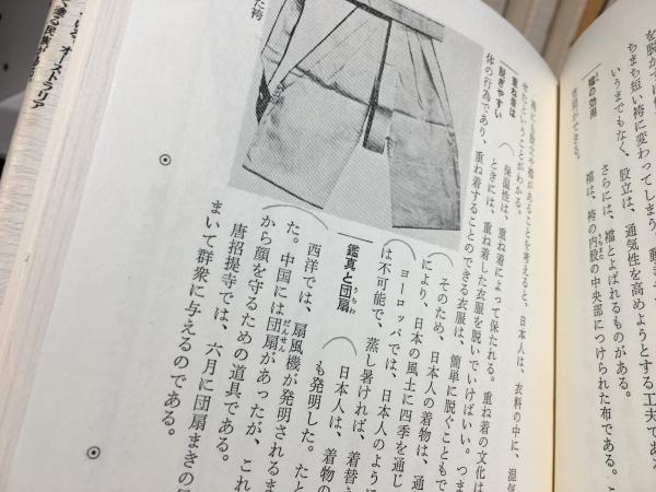 日本人の歴史　全１２巻 学習まんが NEW日本の歴史12 新しい日本と国際化する社会 (学研まんが