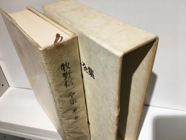 牧野信一全集  第１巻 /筑摩書房/牧野信一（単行本） 91GhXO1mgBL._UF350,350_QL50_.jpg