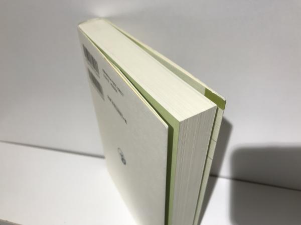 カントを学ぶ人のために(有福孝岳, 牧野英二 編) / 古本、中古本