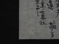 2  ２　引き札　引札　旅館　京都市三条寺町角　美登里館本店