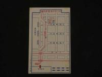 2  ２　引札　案内図　京都市東六条上珠数屋町　わじまや　両面印刷