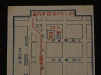 2  ２　引札　案内図　京都市東六条上珠数屋町　わじまや　両面印刷