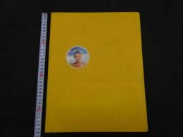 2  ２　YOUR ACTION WORLD　DAVID BYRNE　デヴィッド・バーン　英文