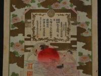 2  ２　引札　引き札　京都市下京区四条通寺町西入　奈良物町　真綿商　上田安次郎　木版彩色刷