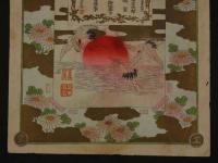 2  ２　引札　引き札　京都市下京区四条通寺町西入　奈良物町　真綿商　上田安次郎　木版彩色刷