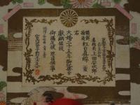 2  ２　引札　引き札　京都市下京区四条通寺町西入　奈良物町　真綿商　上田安次郎　木版彩色刷