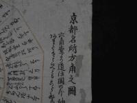 2  ２　京都名所方角之図　京六角堂まへ　築前屋治郎左衛門　木版２色刷