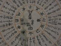 2  ２　京都名所方角之図　京六角堂まへ　築前屋治郎左衛門　木版２色刷