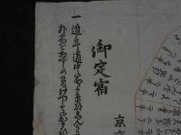 2  ２　京都名所方角之図　京六角堂まへ　築前屋治郎左衛門　木版２色刷