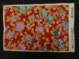 2  ６　江戸千代紙　２８　花々　いせ辰版　約37.5×26㎝　木版画　図案
