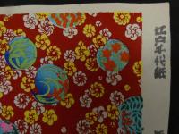 2  ６　江戸千代紙　２８　花々　いせ辰版　約37.5×26㎝　木版画　図案