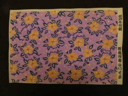 2  ６　江戸千代紙　３０　椿？　いせ辰版　約37.5×26㎝　木版画　図案