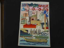 2  ６　千代紙　３　茶屋　版元不明　木版彩色刷約４０×２７㎝　木版画　図版