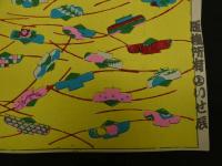 2  ６　江戸千代紙　やっこ　２２　いせ辰版　約37.5×26㎝　木版画　図案