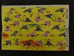 2  ６　江戸千代紙　２５　鶴　いせ辰版　約37.5×26㎝　木版画　図案
