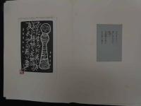 2  ８　北川太一　版画　限定二百部　　著名サイン　