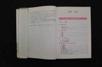 2  5　鍼灸臨床マニュアル