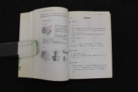 2  5　鍼灸臨床マニュアル