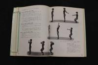 3 〈改訂増補版〉ヨガのすすめ　健康と美の追究　