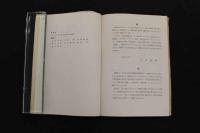 5 3　指圧の理論と実技　厚生省医務局医事課編　