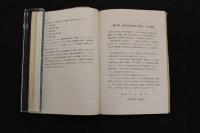 5 3　指圧の理論と実技　厚生省医務局医事課編　