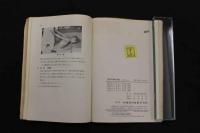 5 3　指圧の理論と実技　厚生省医務局医事課編　