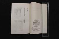 5 3　快捷針刺療法　