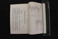 5 3　快捷針刺療法　