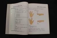 5 3　東洋醫學の智慧　レインボー療法のすべて　健康道場 燿康友和協会　