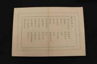 5　5　南海魚譜　江戸後期頃写　目録2面　彩色図　56通　紙本着色　折帖仕立　2帖　帙入