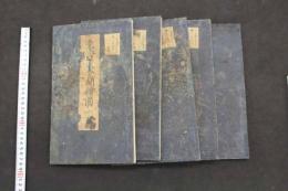 5　5　東海道分間絵図　菱川師宣画　元禄3年刊　木版墨刷　手彩色　5帖