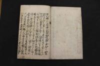 5　5　東海道分間絵図　菱川師宣画　元禄3年刊　木版墨刷　手彩色　5帖