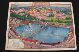 5　5　平和記念東京博覧会　最新オフセット版　森川修一　森一印刷所　約40×54㎝