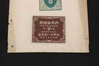 5　5　三盆白　内外砂糖商　伏見町字豊後橋　大岡太一郎商店