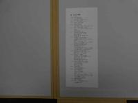 ６　5　真作　めにょじょのカオス　詩・新郷久　色彩銅板画・城景都　手彩色銅版画３葉　限定100部