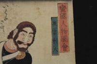 5　5　真作　蛮国人物図会　英吉利人　一英斉芳艶画　木版彩色刷　約36×24㎝