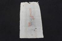 5　5　第四回内国勧業博覧会　褒状の袋か？　元祖纂盤所　約40×22.5㎝